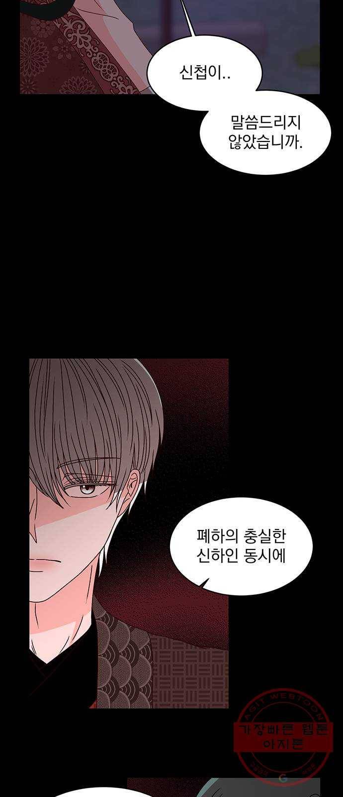 달의 요람 62화 10
