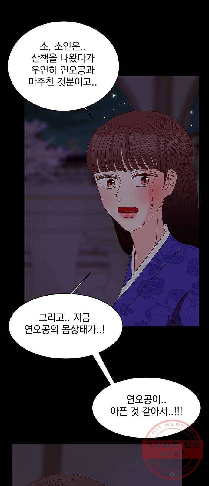 달의 요람 62화 16