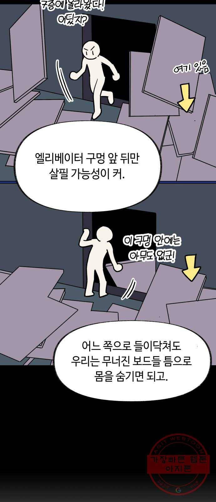보물과 괴물의 도시 2부 8화 더 중요한 것 6