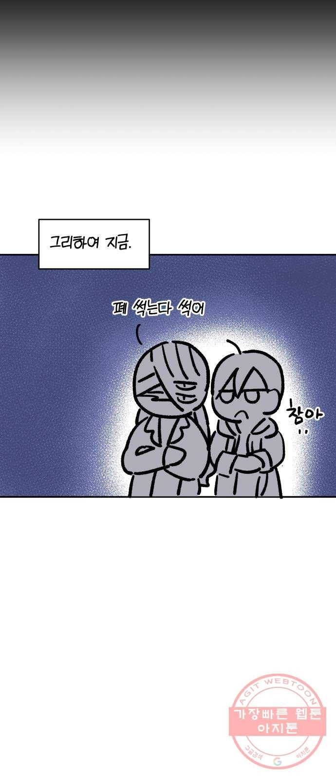 보물과 괴물의 도시 2부 8화 더 중요한 것 7