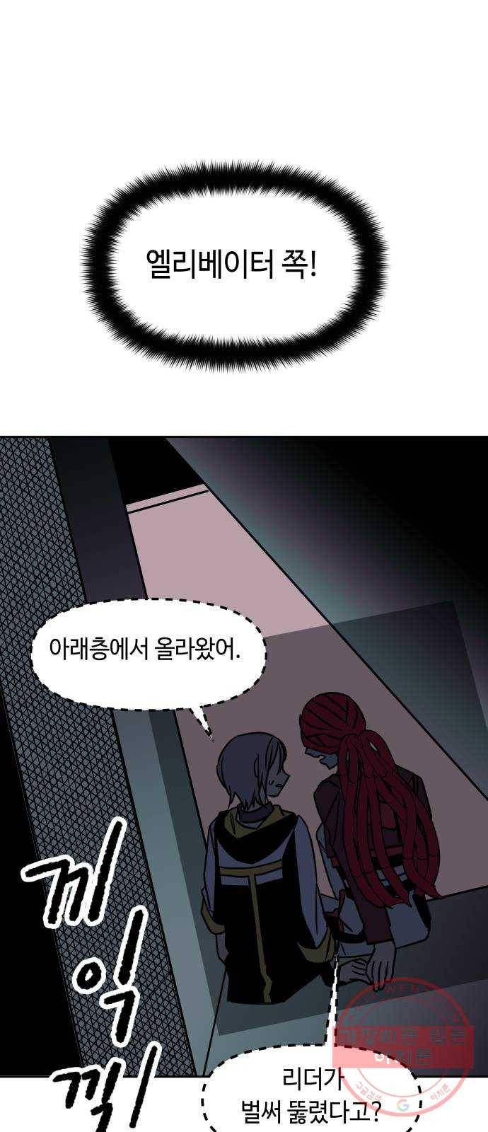 보물과 괴물의 도시 2부 8화 더 중요한 것 11