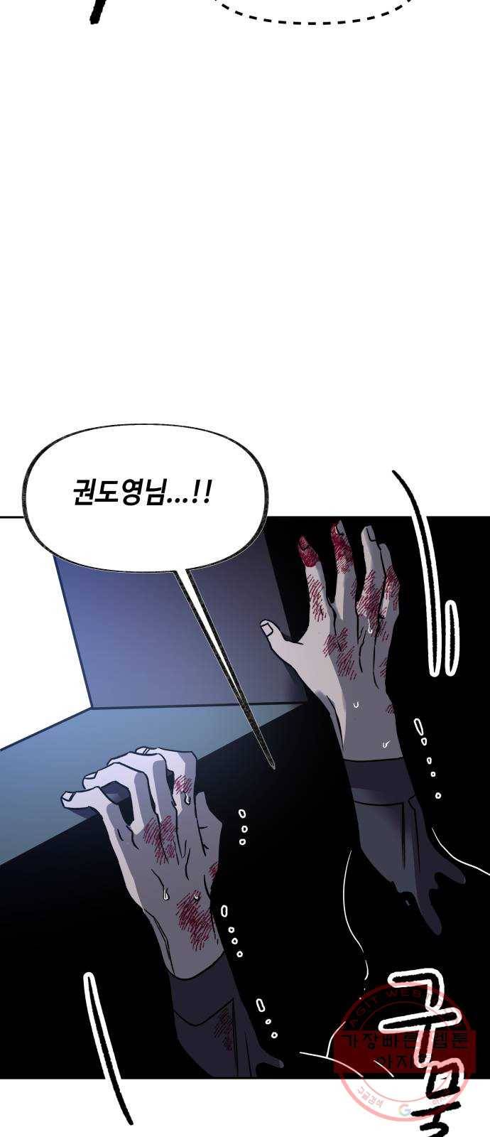 보물과 괴물의 도시 2부 8화 더 중요한 것 12