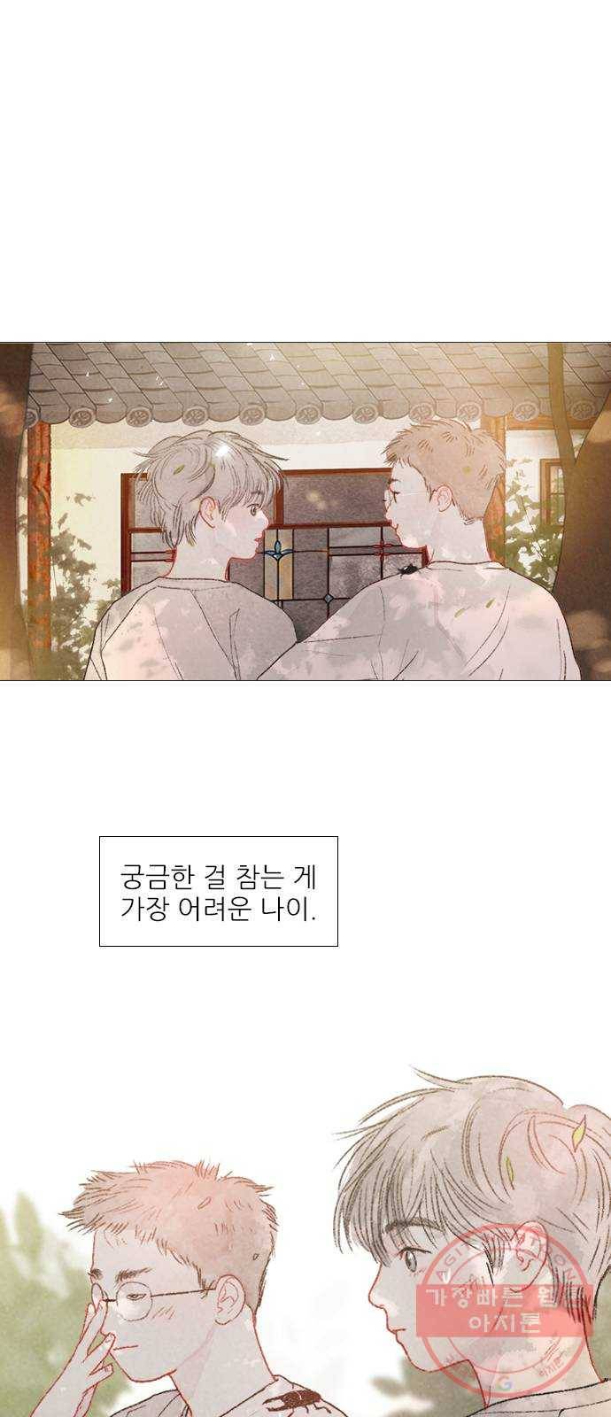 신비 87화 1