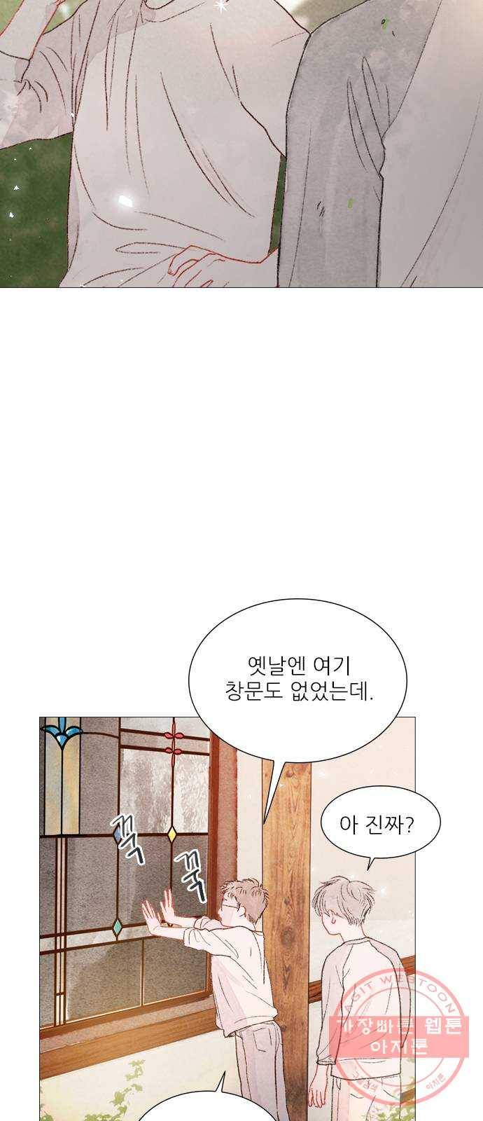 신비 87화 2