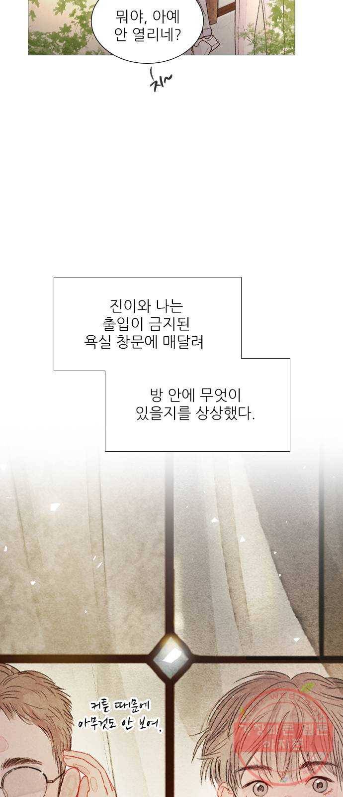 신비 87화 3