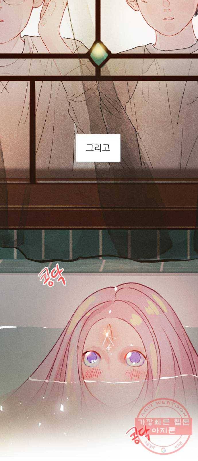신비 87화 4