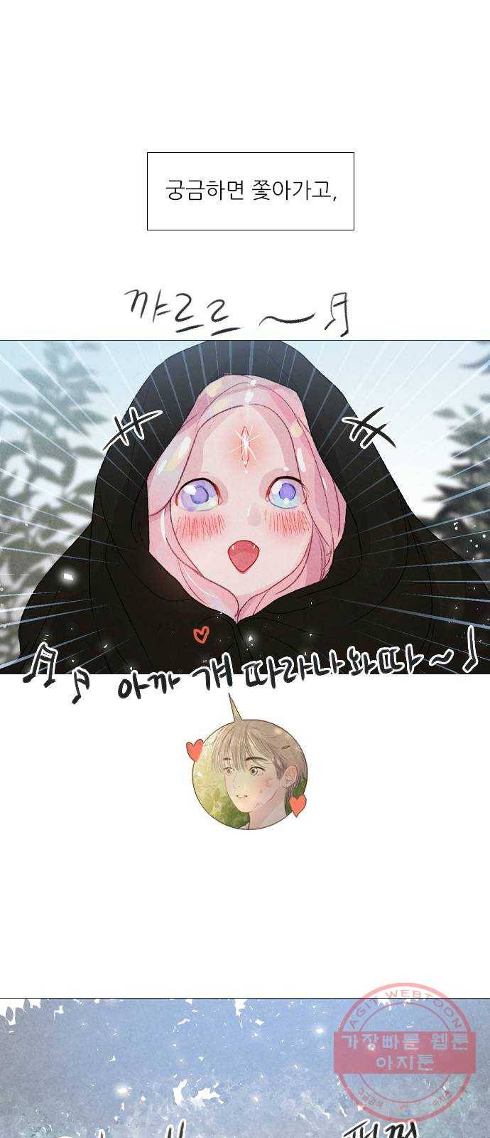 신비 87화 8
