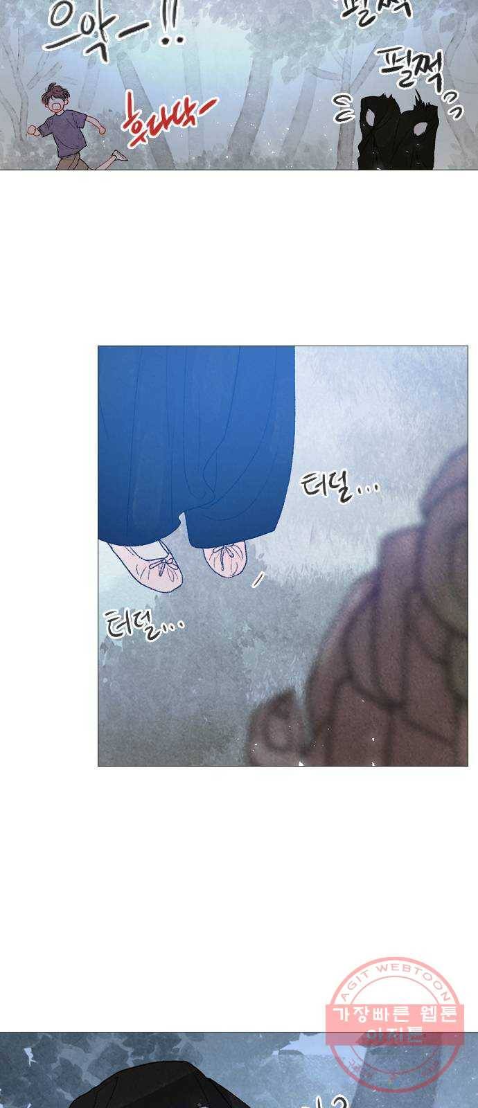 신비 87화 9