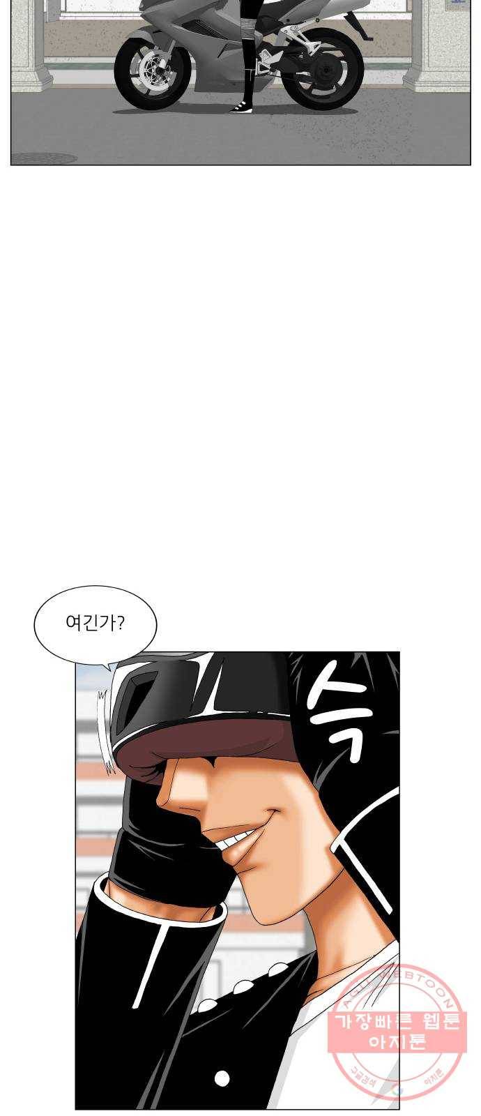 최강전설 강해효 439화 2