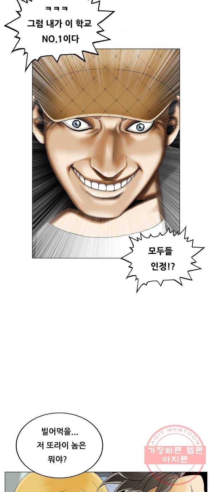 최강전설 강해효 439화 5