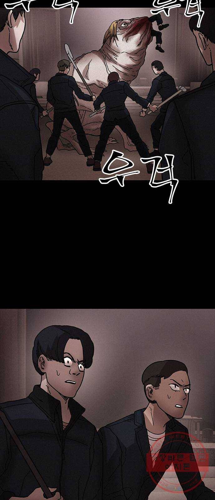 포식동물 38화 2