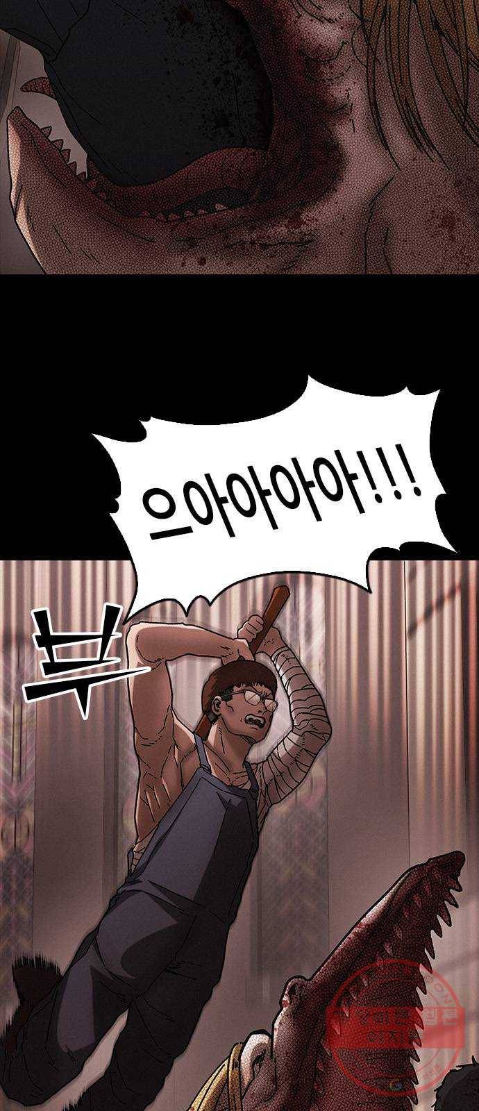 포식동물 38화 8