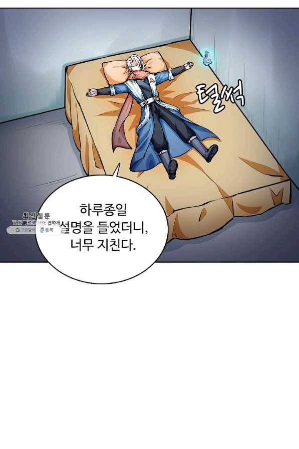 무도독존 201화 4