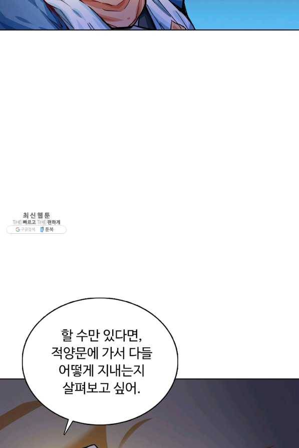 무도독존 201화 6
