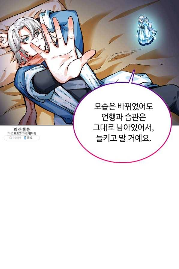 무도독존 201화 7