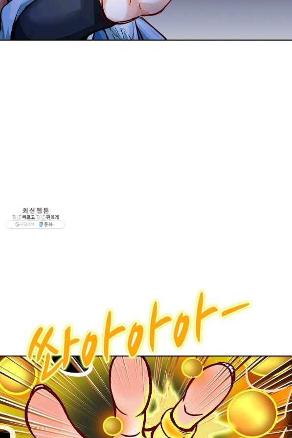 무도독존 201화 10