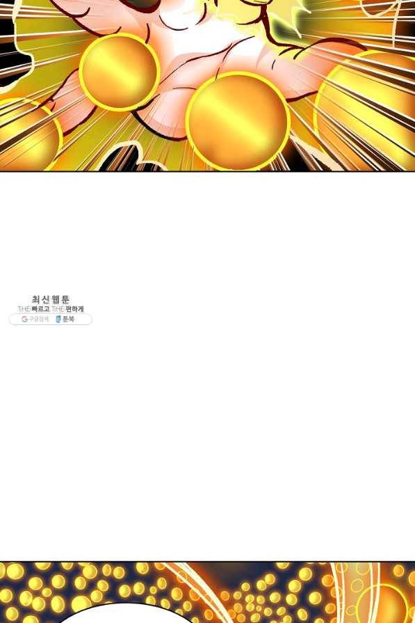 무도독존 201화 11