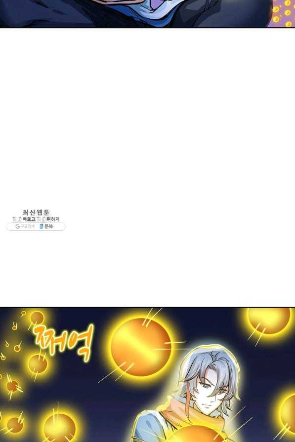 무도독존 201화 14