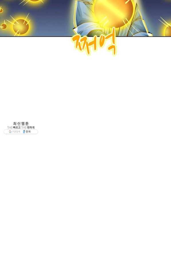 무도독존 201화 15
