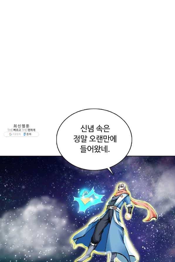 무도독존 201화 17