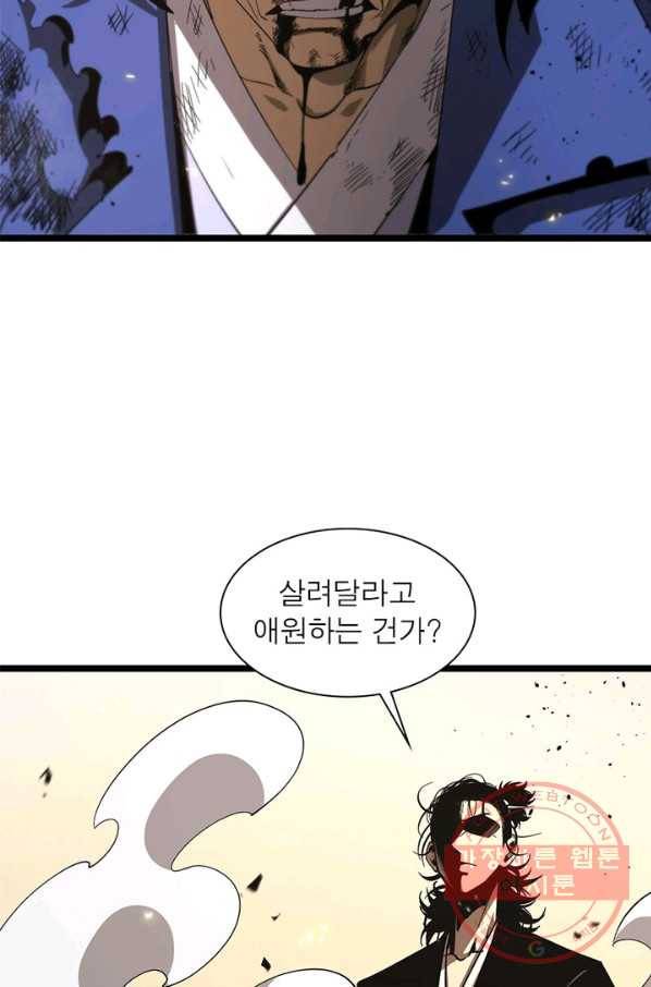 게임이라는 이 세계에 구원을 71화 3