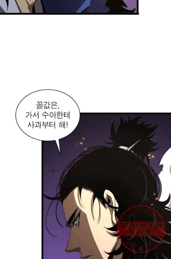 게임이라는 이 세계에 구원을 71화 6