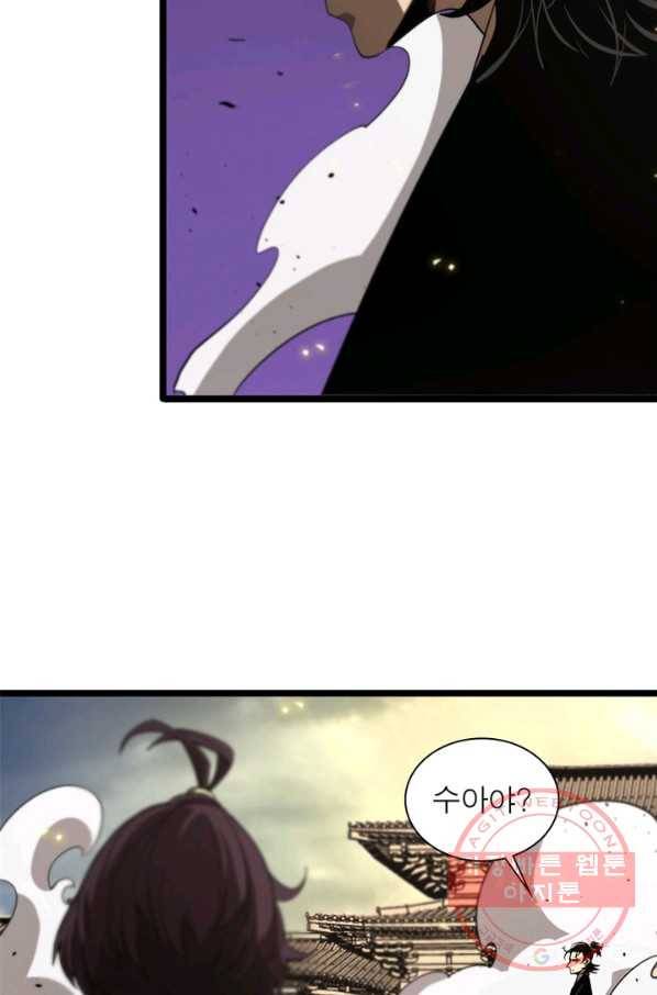 게임이라는 이 세계에 구원을 71화 7