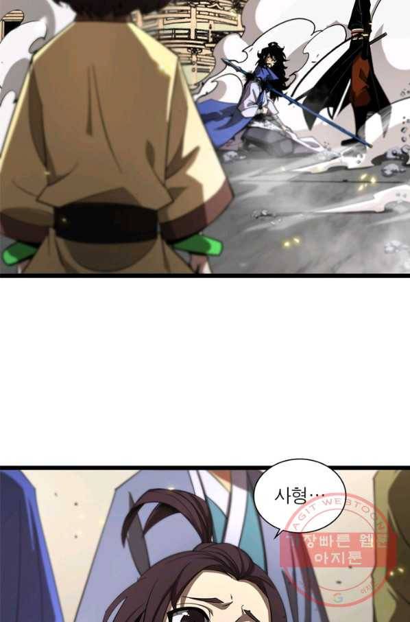 게임이라는 이 세계에 구원을 71화 8