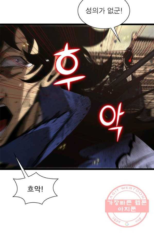 게임이라는 이 세계에 구원을 71화 11