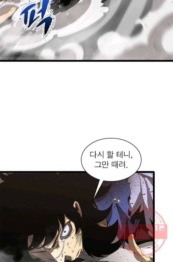 게임이라는 이 세계에 구원을 71화 13