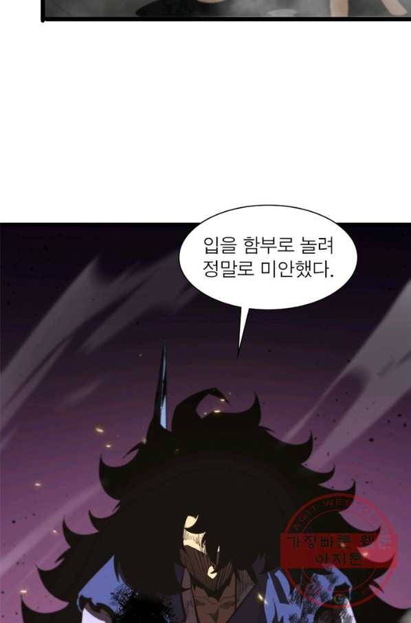 게임이라는 이 세계에 구원을 71화 15