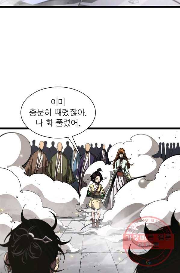 게임이라는 이 세계에 구원을 71화 19