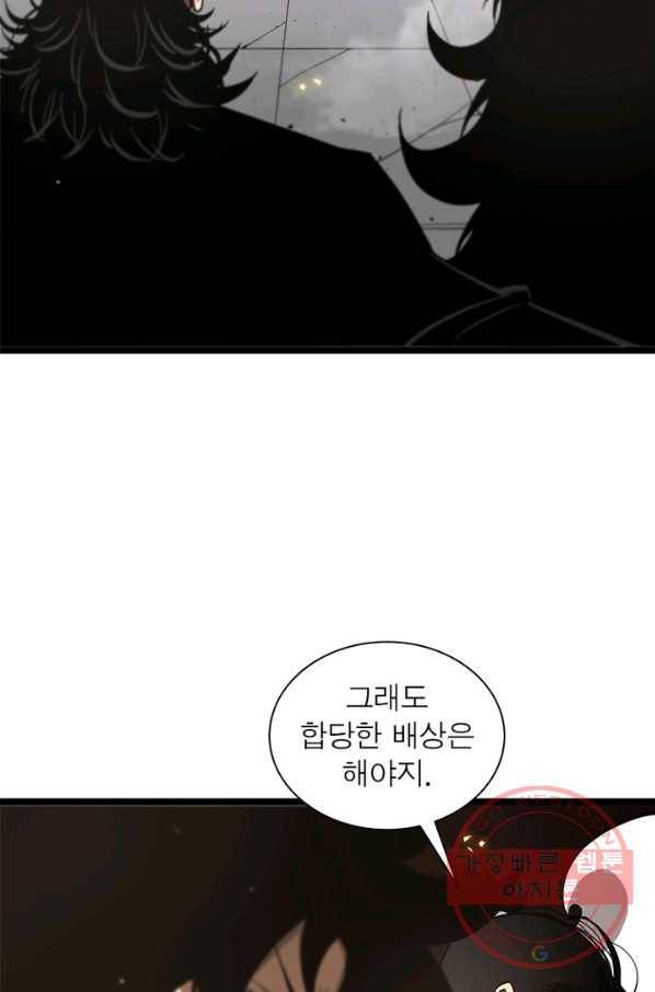 게임이라는 이 세계에 구원을 71화 20