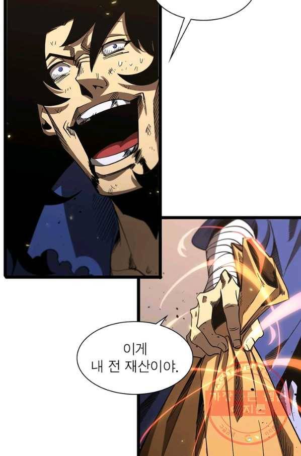 게임이라는 이 세계에 구원을 71화 22