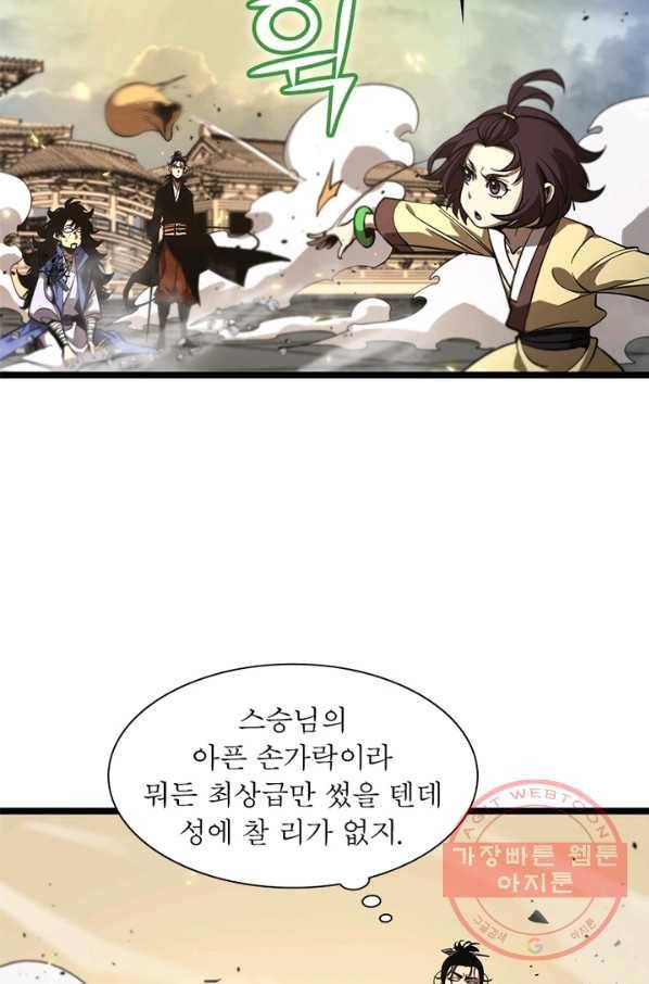게임이라는 이 세계에 구원을 71화 26