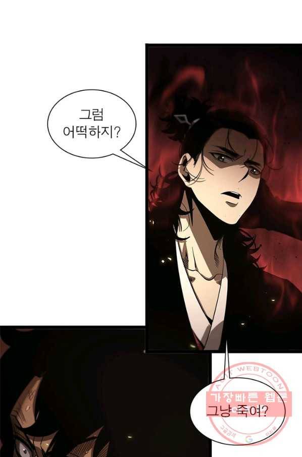 게임이라는 이 세계에 구원을 71화 28