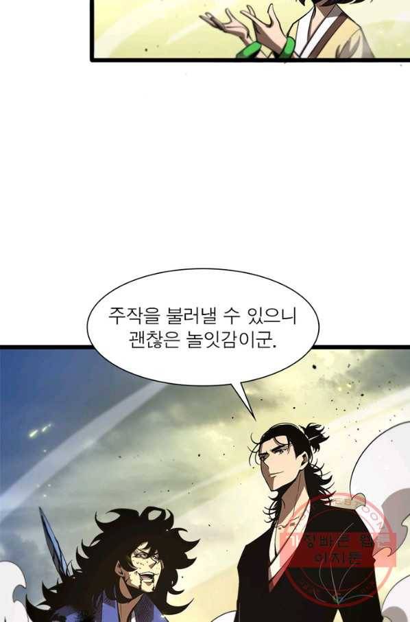 게임이라는 이 세계에 구원을 71화 36