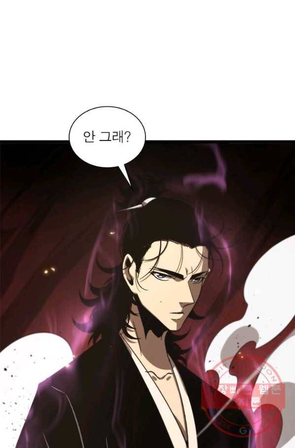 게임이라는 이 세계에 구원을 71화 44
