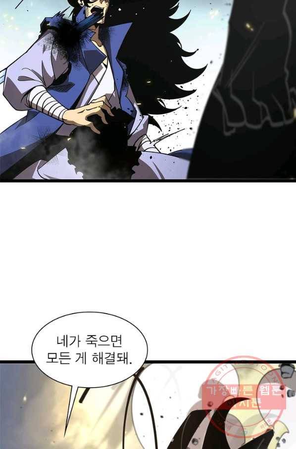 게임이라는 이 세계에 구원을 71화 46