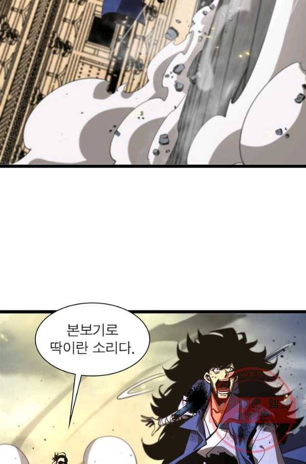 게임이라는 이 세계에 구원을 71화 48