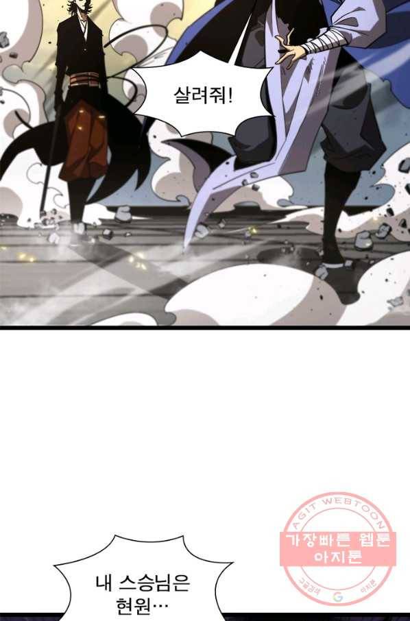 게임이라는 이 세계에 구원을 71화 49