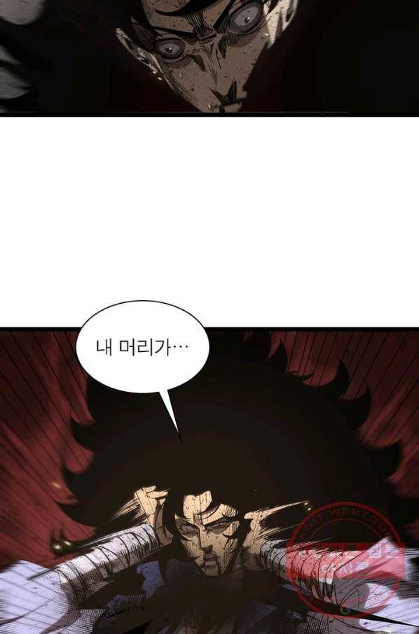 게임이라는 이 세계에 구원을 71화 57