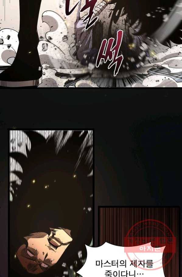 게임이라는 이 세계에 구원을 71화 59