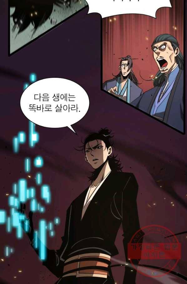 게임이라는 이 세계에 구원을 71화 60