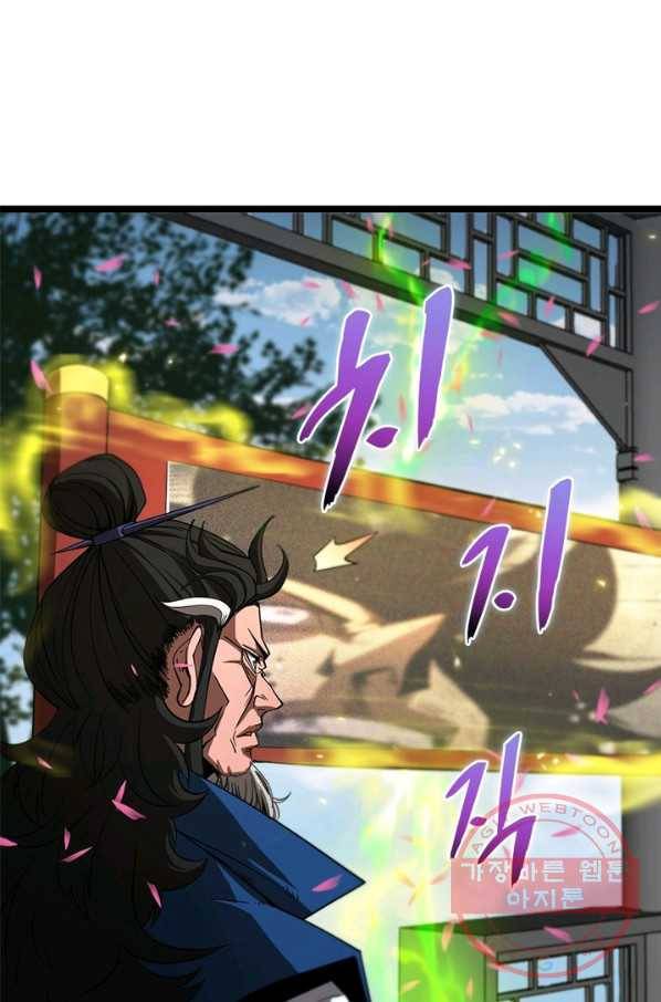 게임이라는 이 세계에 구원을 71화 66