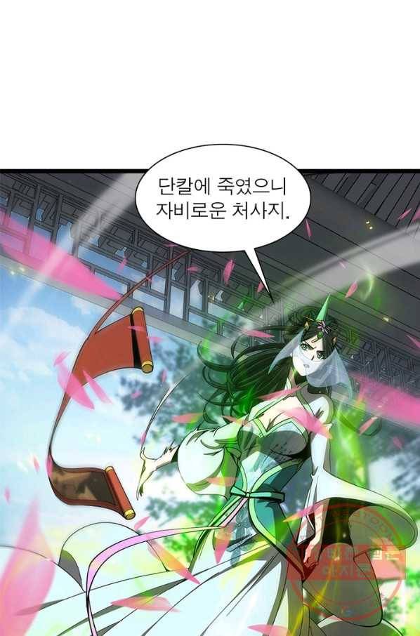 게임이라는 이 세계에 구원을 71화 68