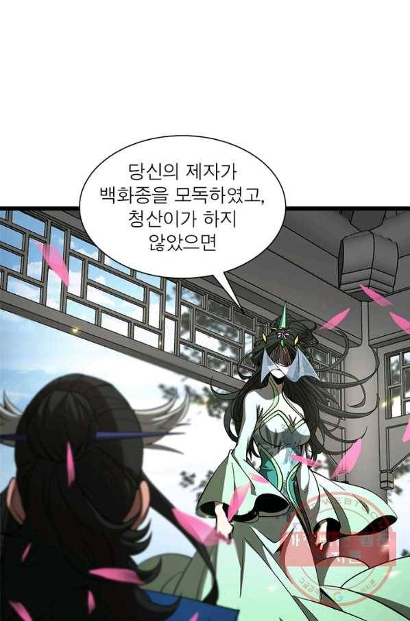 게임이라는 이 세계에 구원을 71화 71