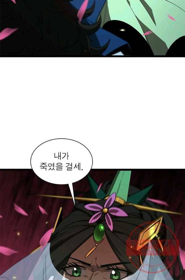 게임이라는 이 세계에 구원을 71화 72