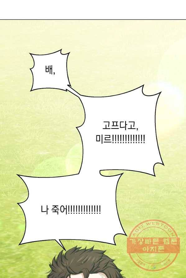 귀환용사의 골목식당 2화 1