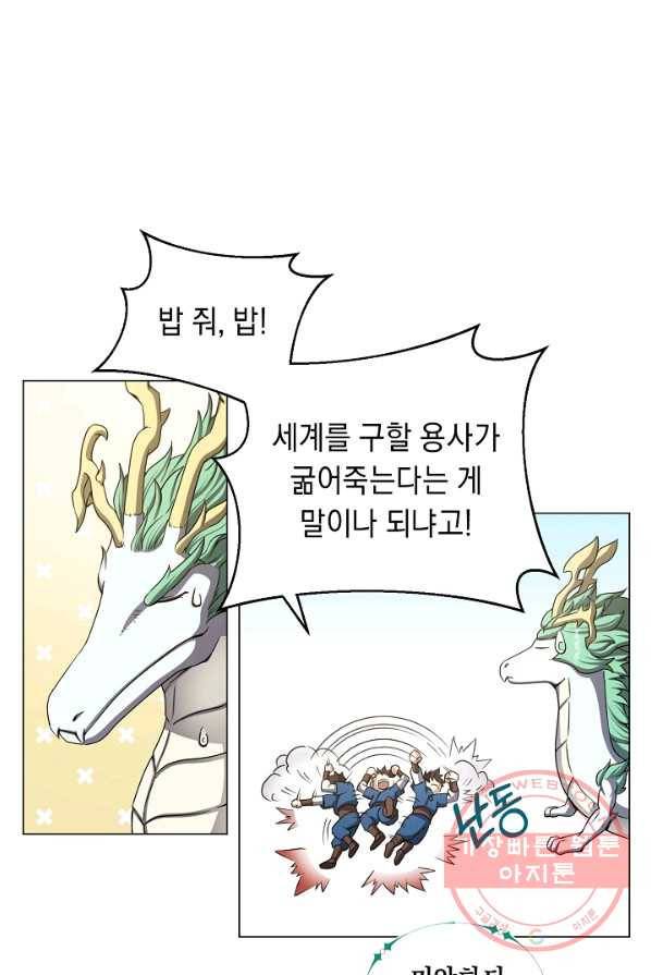 귀환용사의 골목식당 2화 3